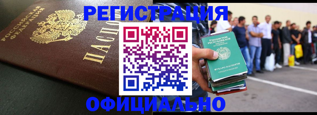 прописка 2025 в Уржуме